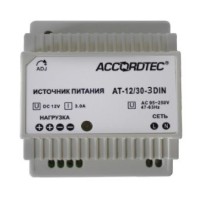 AT-12/30-3 DIN. Источник стабилизированного питания. AccordTec