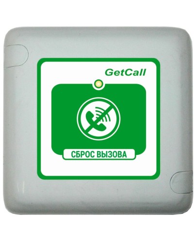 GC-0421W1. Проводная кнопка сброса. GETCALL в Абакане