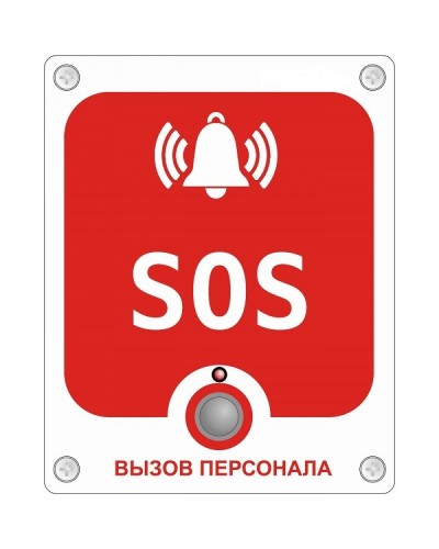 GC-0423W6. Проводная аналоговая кнопка с надписью SOS. GETCALL в Абакане