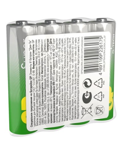 GP Super Alkaline 15A AA (GP 15AA21RA-2CRS4), упак. 4 шт.. Алкалиновые батарейки. GP Batteries в Абакане