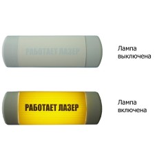 Омега 1х11 Работает лазер. Световое табло. Hostcall