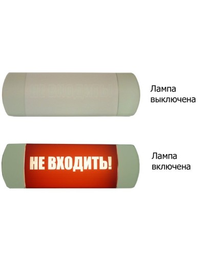 Омега 1х11 НЕ ВХОДИТЬ. Световое табло. Hostcall в Абакане