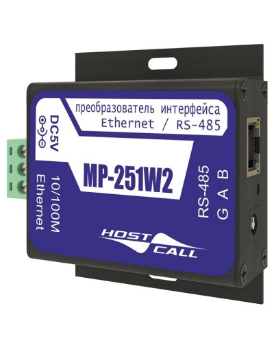 MP-251W2. Преобразователь интерфейсов. Hostcall в Абакане
