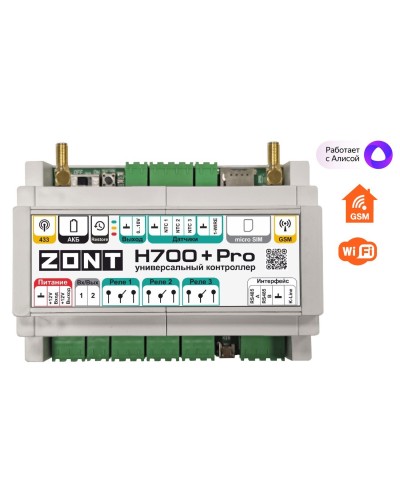 ZONT H-700+PRO. Универсальный контроллер для удаленного управления инженерной системой. MicroLine в Абакане