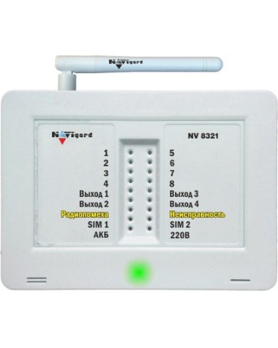 NV 8321W. GSM сигнализация радиоканальная с WI-FI модулем. NAVIgard в Абакане