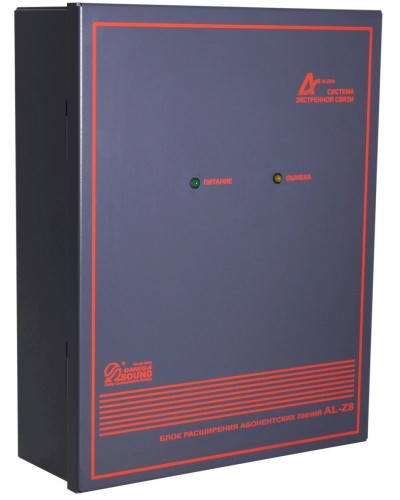AL-Z8. Блок расширения линий. OMEGA в Абакане