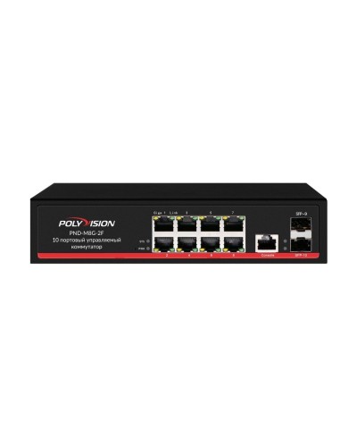 PND-M8G-2F. Коммутатор управляемый оптический 10 портовый. Polyvision в Абакане
