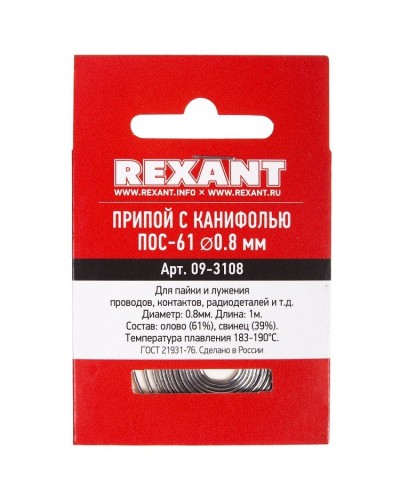 Припой с канифолью ПОС-61 REXANT, 1 м, Ø0.8 мм, (олово 61%, свинец 39%), спираль, конверт (09-3108): Припой в Абакане