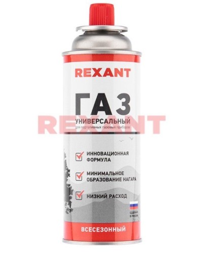 Газовый баллон всесезонный REXANT 220 грамм (09-1414): Баллон цанговый в Абакане