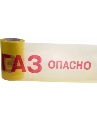 Лента сигнальная «Опасно ГАЗ» 200 мм х 100 м REXANT, цвет желтый/красный (19-3040). Лента сигнальная предупредительная. Rexant в Абакане