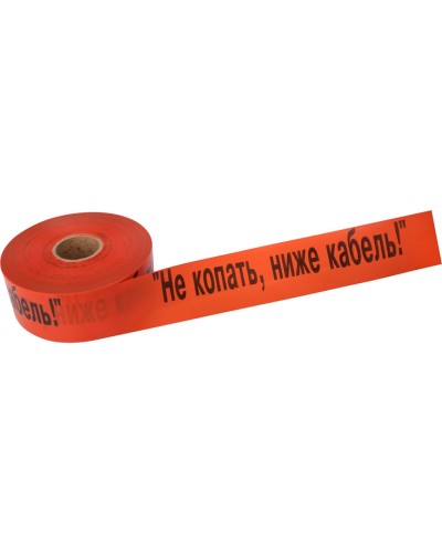 Лента сигнальная «Не копать, ниже кабель!» 100 мм х 250 м REXANT, цвет оранжевый/черный (19-3019): Лента сигнальная предупредительная в Абакане