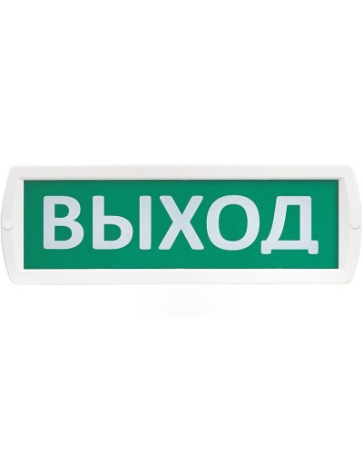 Т 24 Выход. Оповещатель охранно-пожарный световой (табло). SLT в Абакане