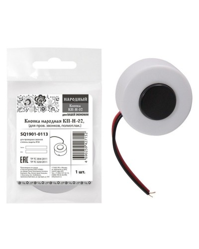 КП-Н-02 (SQ1901-0113). Кнопка для проводных звонков. TDM ЕLECTRIC в Абакане