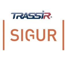 TRASSIR SIGUR интеграция с СКУД «SIGUR». Программный модуль (дополнительная функция к основному ПО). Trassir