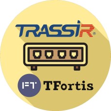 TRASSIR TFortis. Программное обеспечение для IP-систем видеонаблюдения. Trassir