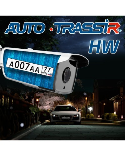 TRASSIR Analytics HW. Программное обеспечение для IP систем видеонаблюдения. Trassir в Абакане