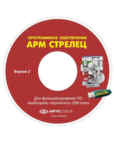 Электронный ключ АРМ Стрелец-Интеграл исп.2 (Стрелец®). Электронный ключ. Аргус-Спектр в Абакане