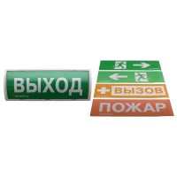 Табло-РР-ПРО. Оповещатель пожарный световой со встроенным ретранслятором . Аргус-Спектр