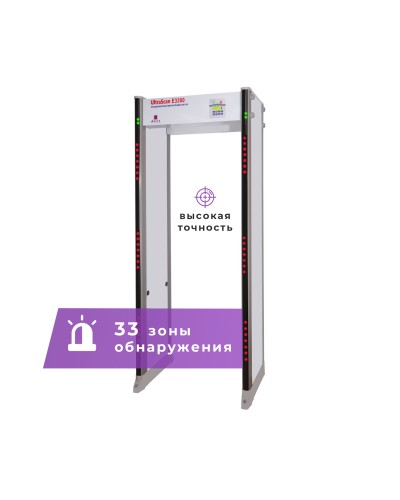 UltraScan E3300. Металлодетектор арочный. Аурикс в Абакане