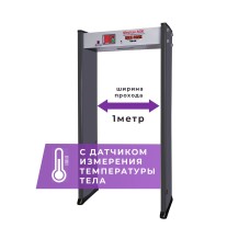 UltraScan A600 (1000мм) с термодатчиком. Металлодетектор арочный. Аурикс