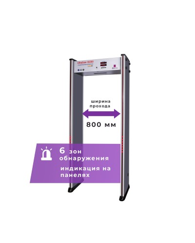UltraScan B1000. Металлодетектор арочный. Аурикс в Абакане