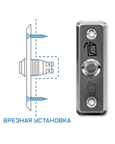 SPRUT Exit Button-81M (975). Кнопка выхода. Бастион в Абакане