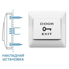 SPRUT Exit Button-82P (976). Кнопка выхода. Бастион