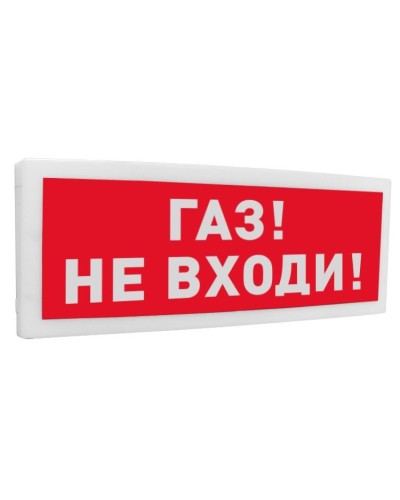 С2000-ОСТ исп.04 Газ! Не входи!. Оповещатель световой адресный. Болид в Абакане