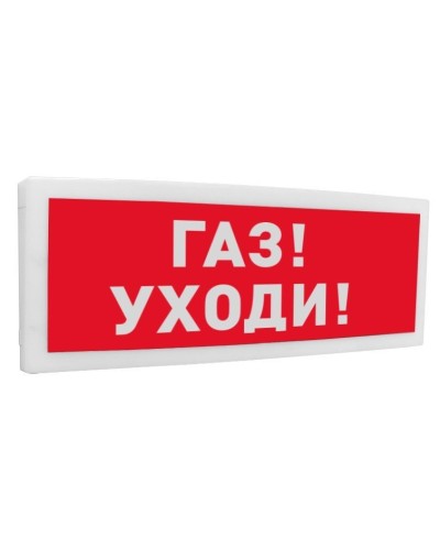 С2000-ОСТ исп.03 Газ! Уходи!. Оповещатель световой адресный. Болид в Абакане
