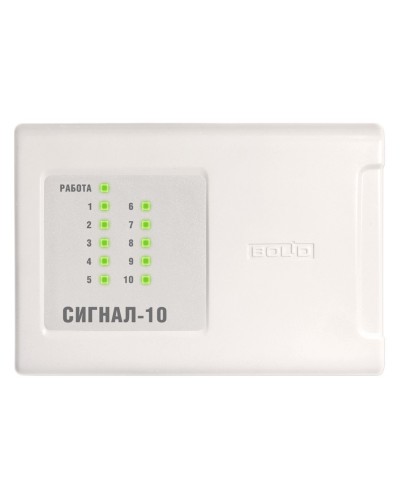 Сигнал-10 (2xRS-485) (два интерфейса RS-485). Прибор приемно-контрольный охранно-пожарный. Болид в Абакане