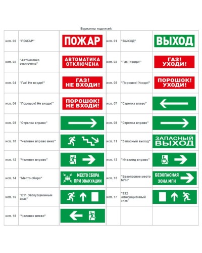 С2000-ОСТ исп.11 Запасный выход. Оповещатель световой адресный. Болид в Абакане