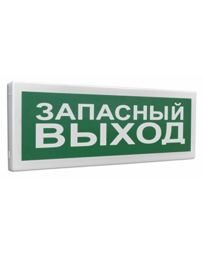 С2000Р-ОСТ исп.11 Запасный выход. Оповещатель световой радиоканальный. Болид в Абакане