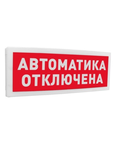 С2000-ОСТ исп.02 Автоматика отключена. Оповещатель световой адресный. Болид в Абакане