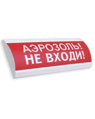 ЛЮКС-24 Аэрозоль не входи. Оповещатель охранно-пожарный световой (табло). Электротехника и Автоматика в Абакане
