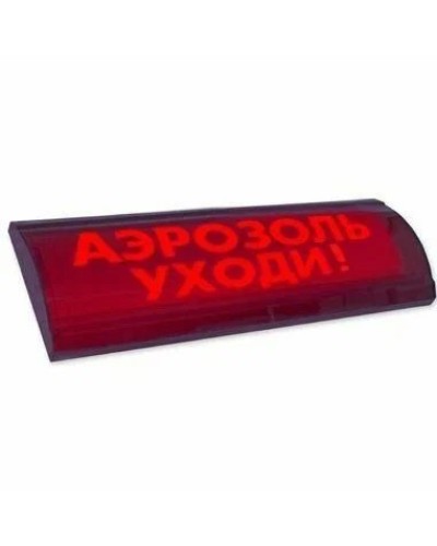 ЛЮКС-24 СН Аэрозоль уходи. Оповещатель охранно-пожарный световой (табло). Электротехника и Автоматика в Абакане