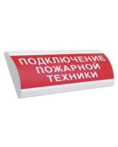 ЛЮКС-24 НИ Подключение пожарной техники. Оповещатель охранно-пожарный световой (табло). Электротехника и Автоматика в Абакане