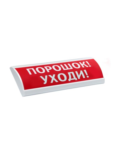 ЛЮКС-24-К Порошок уходи. Оповещатель охранно-пожарный комбинированный свето-звуковой (табло). Электротехника и Автоматика в Абакане