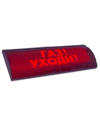 ЛЮКС-24 СН Газ уходи. Оповещатель охранно-пожарный световой (табло). Электротехника и Автоматика в Абакане