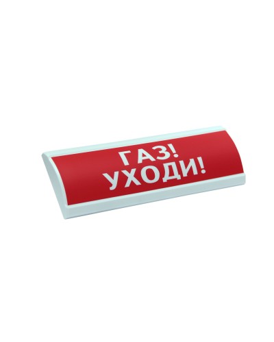 ЛЮКС-12 Газ уходи. Оповещатель охранно-пожарный световой (табло). Электротехника и Автоматика в Абакане