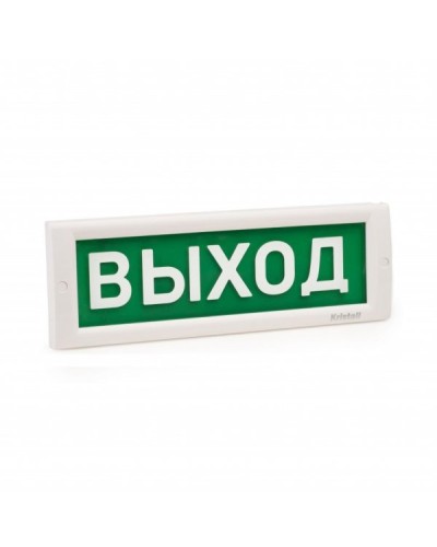 КРИСТАЛЛ-12 МС Выход. Оповещатель охранно-пожарный световой (табло). Электротехника и Автоматика в Абакане