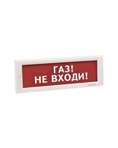 КРИСТАЛЛ-24 НИ Газ не входи. Оповещатель охранно-пожарный световой (табло). Электротехника и Автоматика в Абакане