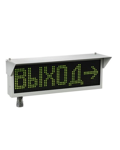 Экран-ИНФО-Н 12-24V, ШТ1/2. Оповещатель охранно-пожарный комбинированный свето-звуковой динамический взрывозащищённый (табло). Эридан в Абакане