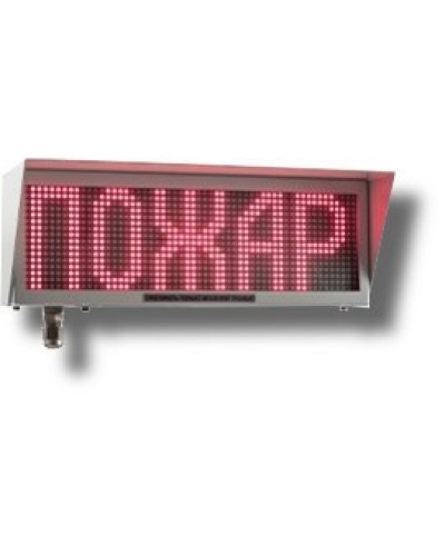Экран-ИНФО-С 230V, КВБ12. Оповещатель охранно-пожарный комбинированный свето-звуковой динамический взрывозащищённый (табло). Эридан в Абакане