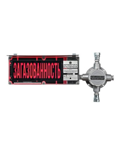 ЭКРАН-СЗ-ККВ-К2-230VAC НАДПИСЬ. Оповещатель охранно-пожарный комбинированный свето-звуковой взрывозащищённый (табло) с коммутационной коробкой (без кабельных вводов). Эридан в Абакане