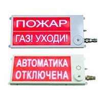 Плазма-Ех(m)-СЗ-4 40х20 2К НАДПИСЬ 1 / НАДПИСЬ 2. Оповещатель охранно-пожарный комбинированный свето-звуковой взрывозащищённый (табло). Этра-спецавтоматика