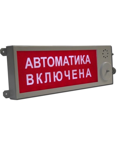 Плазма-Ехi-СЗ (Плазма-Exi-СЗ) Выход. Оповещатель охранно-пожарный комбинированный свето-звуковой взрывозащищённый (табло). Этра-спецавтоматика в Абакане
