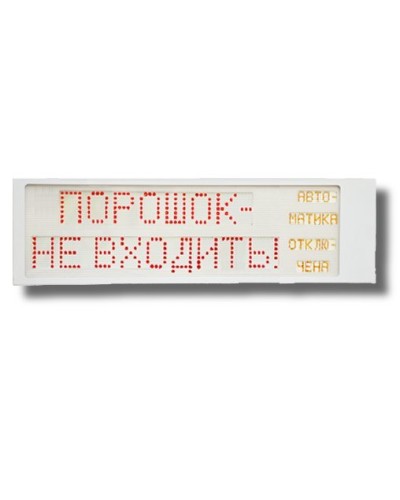 Ирида-Гефест Р-Т9-2х10-Кр/Бел-IP66 Порошок не входить/Автоматика отключена. Оповещатель охранно-пожарный световой. Гефест в Абакане