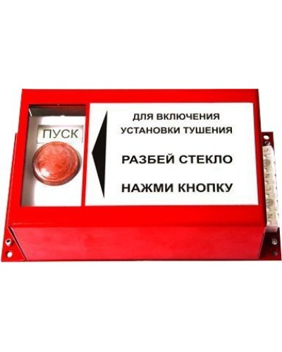 ПРЗ-10. Пульт ручного запуска . Гранит-Саламандра в Абакане