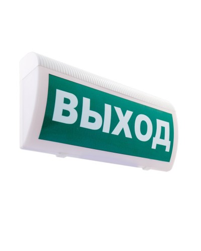 М-220 ГРАНД Выход. Оповещатель охранно-пожарный световой (табло). ИП Раченков А.В. в Абакане