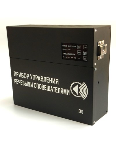 С-К-120М (черный корпус). Прибор управления речевыми оповещателями. ИП Раченков А.В. в Абакане